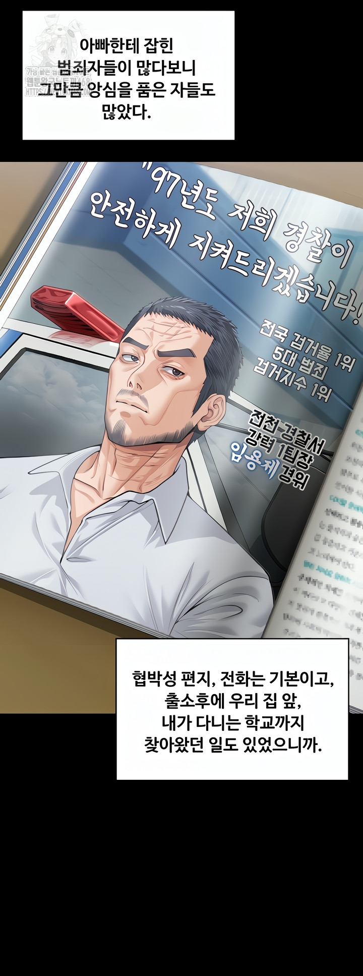 I Will Protect You Raw - Chapter 1 [photo 83] - MangaPorn