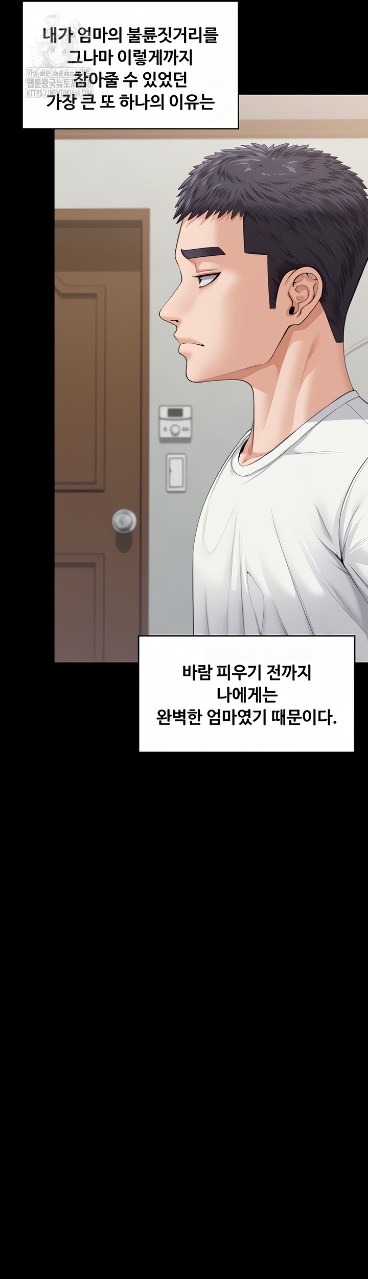 I Will Protect You Raw - Chapter 1 [photo 84] - MangaPorn