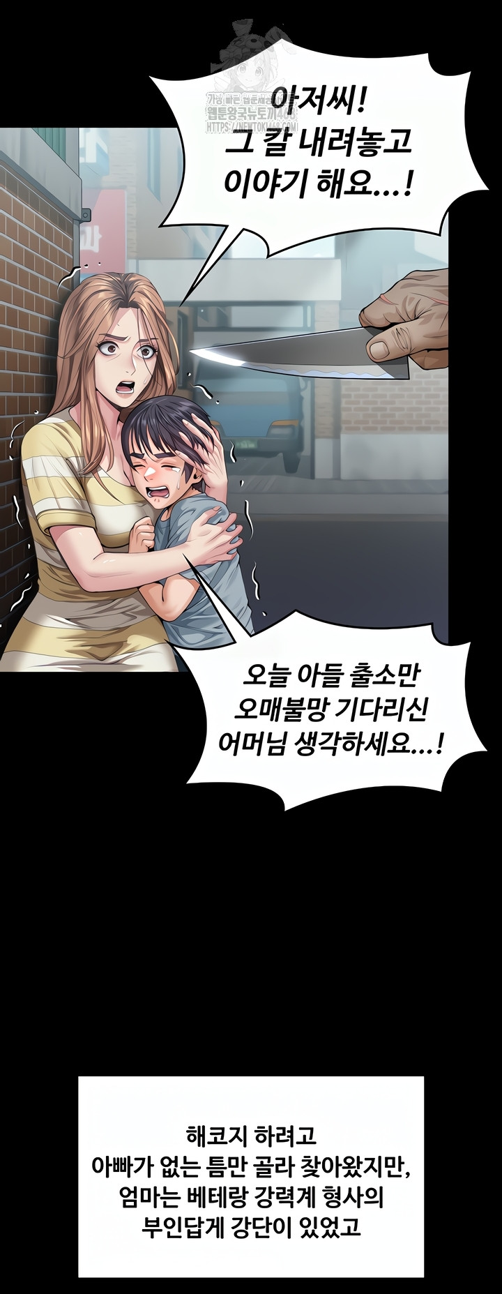 I Will Protect You Raw - Chapter 1 [photo 85] - MangaPorn