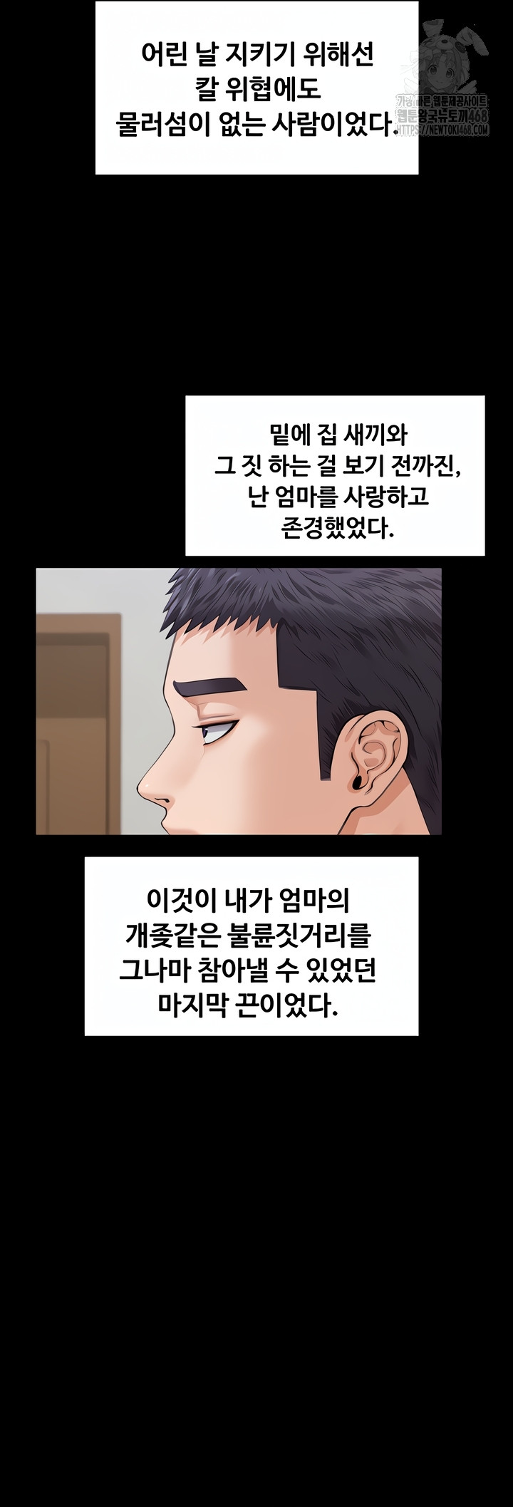 I Will Protect You Raw - Chapter 1 [photo 87] - MangaPorn
