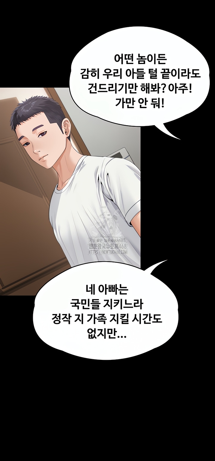 I Will Protect You Raw - Chapter 1 [photo 89] - MangaPorn