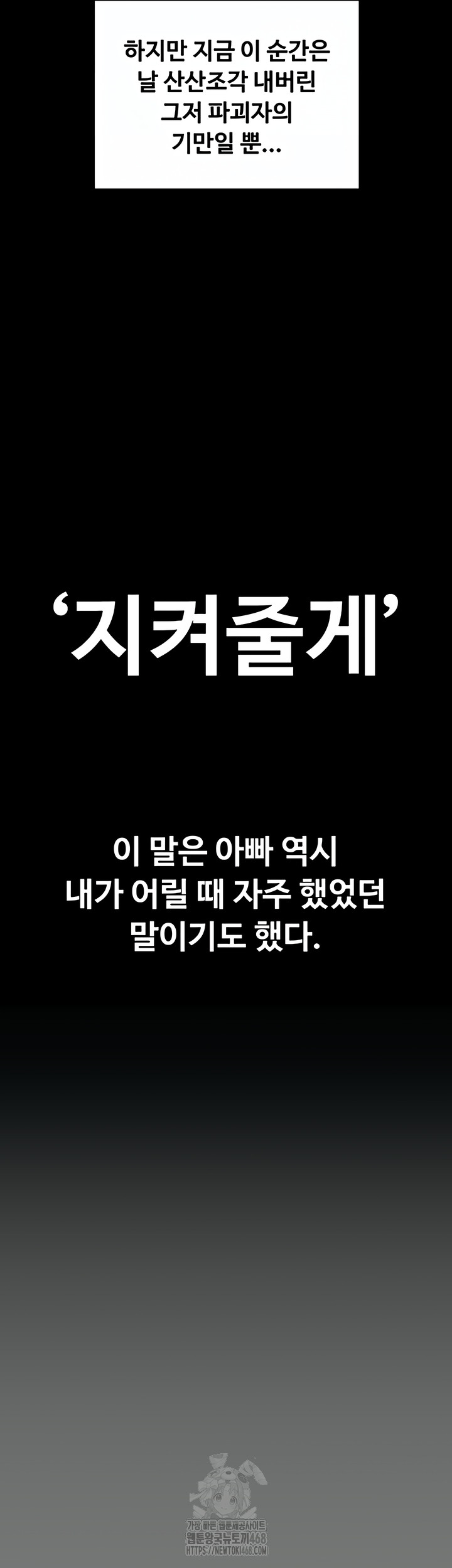 I Will Protect You Raw - Chapter 1 [photo 90] - MangaPorn