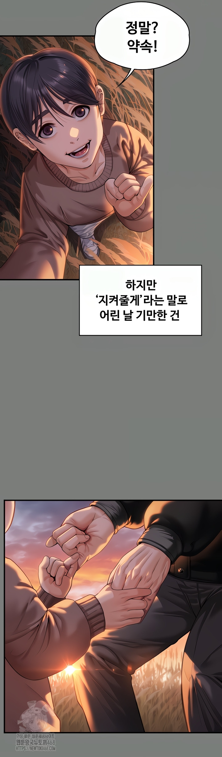 I Will Protect You Raw - Chapter 1 [photo 92] - MangaPorn