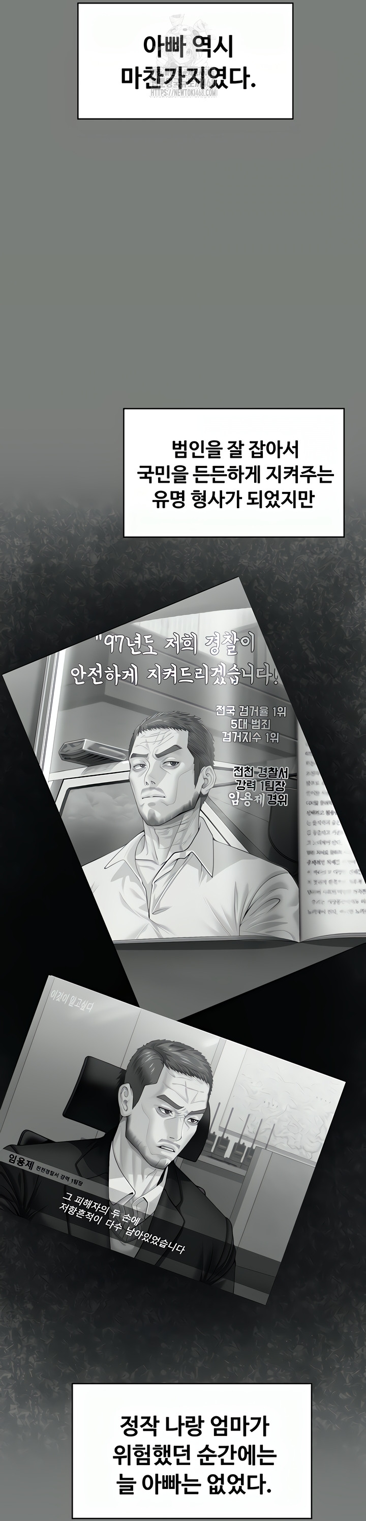 I Will Protect You Raw - Chapter 1 [photo 93] - MangaPorn
