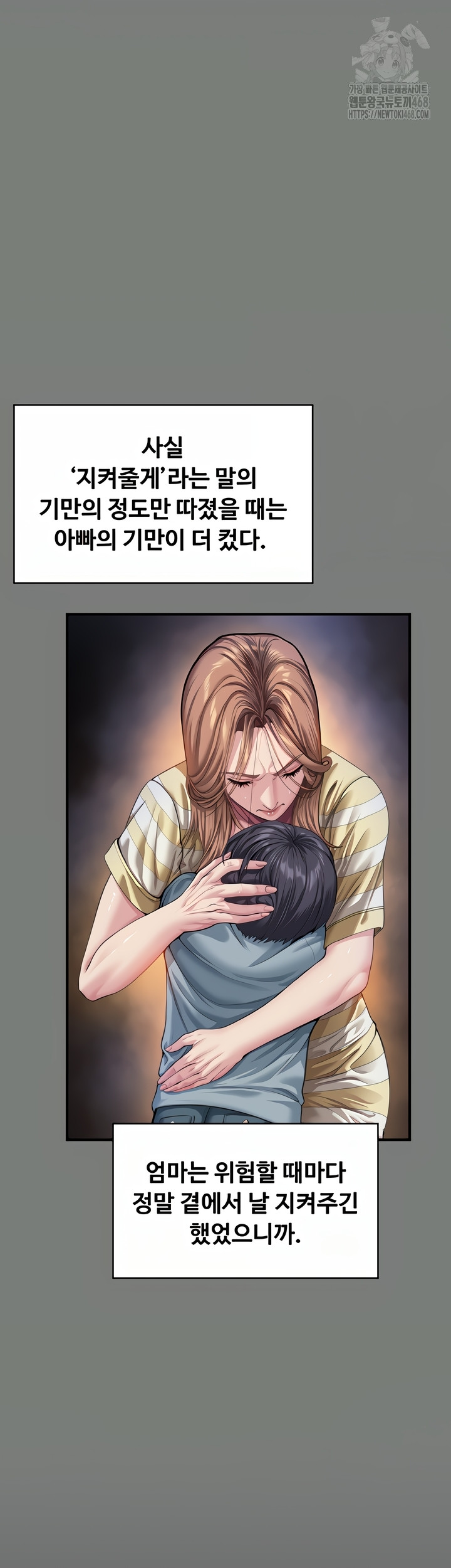 I Will Protect You Raw - Chapter 1 [photo 94] - MangaPorn