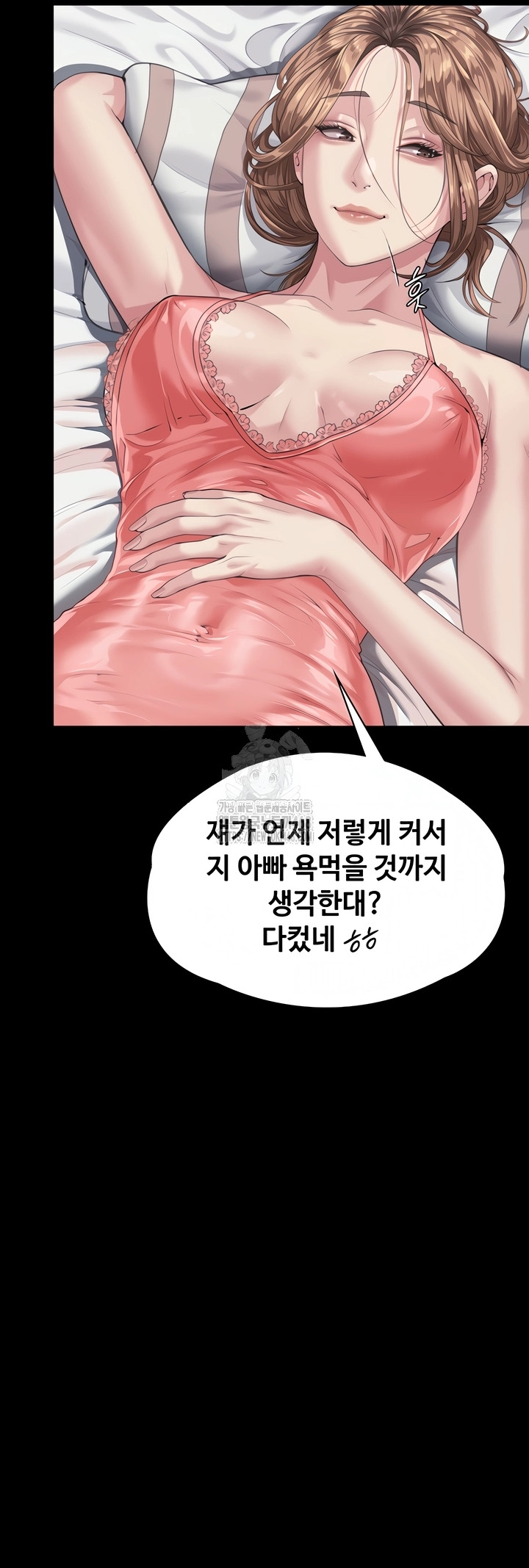 I Will Protect You Raw - Chapter 2 [photo 11] - MangaPorn