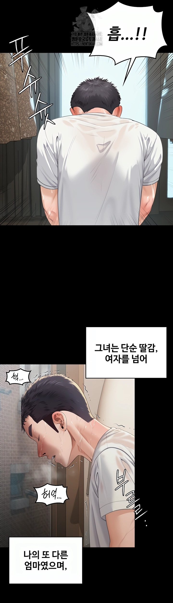 I Will Protect You Raw - Chapter 2 [photo 21] - MangaPorn