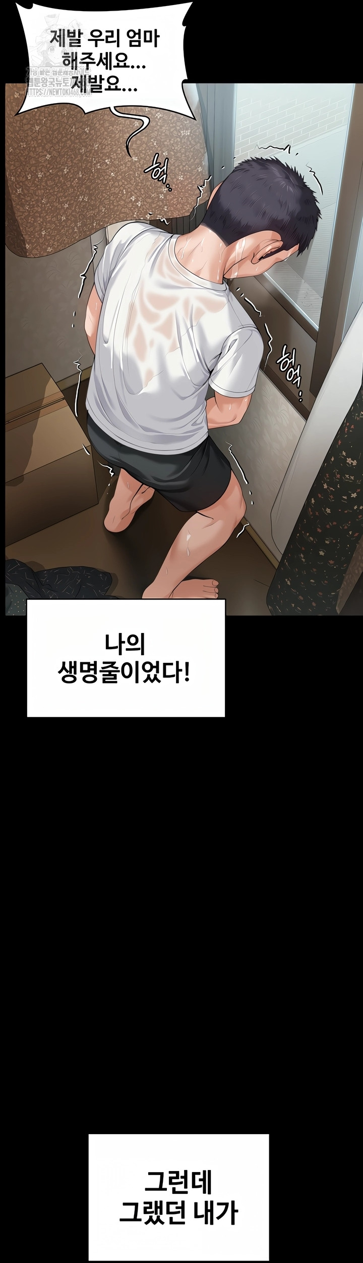 I Will Protect You Raw - Chapter 2 [photo 23] - MangaPorn