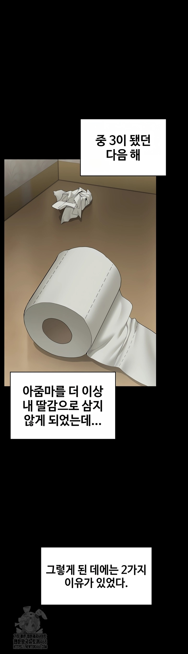 I Will Protect You Raw - Chapter 2 [photo 24] - MangaPorn