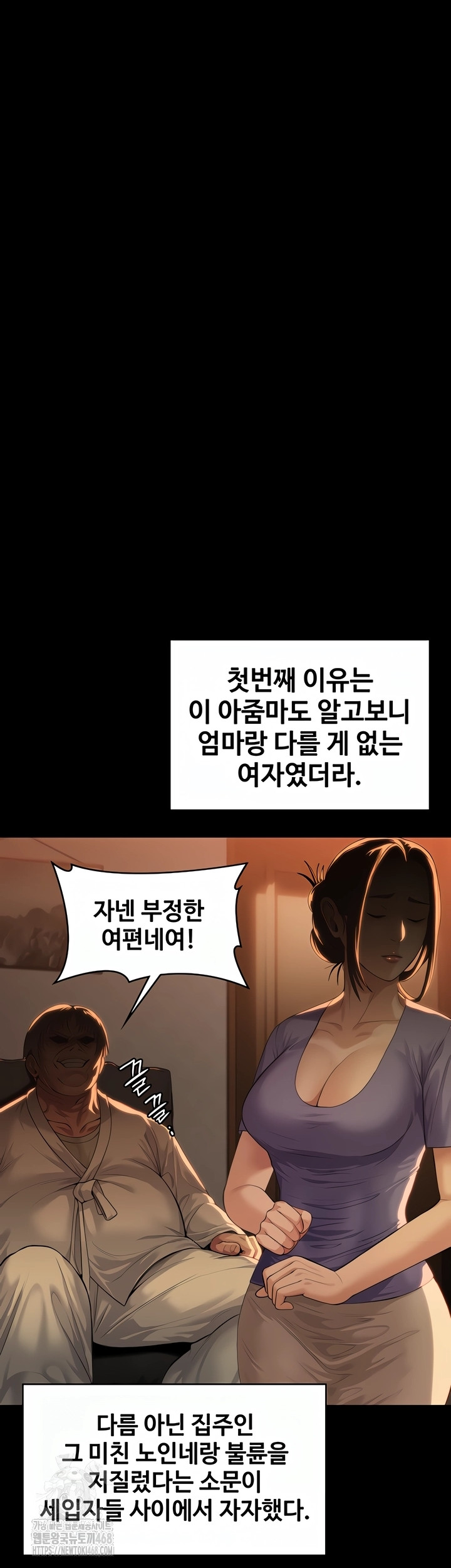 I Will Protect You Raw - Chapter 2 [photo 25] - MangaPorn