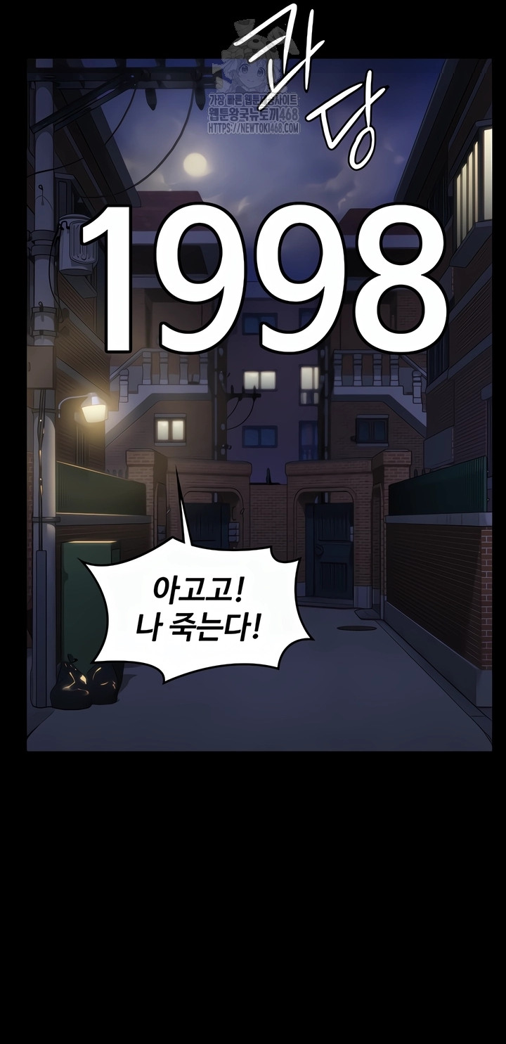 I Will Protect You Raw - Chapter 2 [photo 27] - MangaPorn