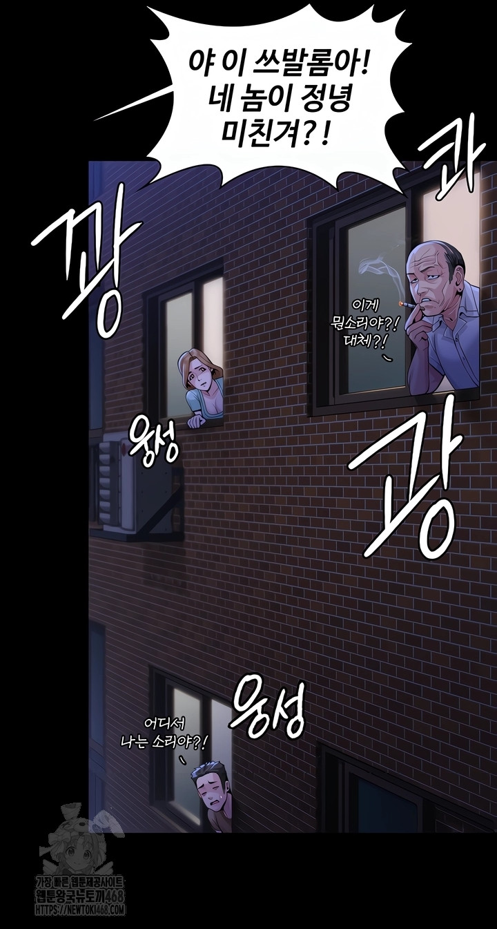 I Will Protect You Raw - Chapter 2 [photo 28] - MangaPorn