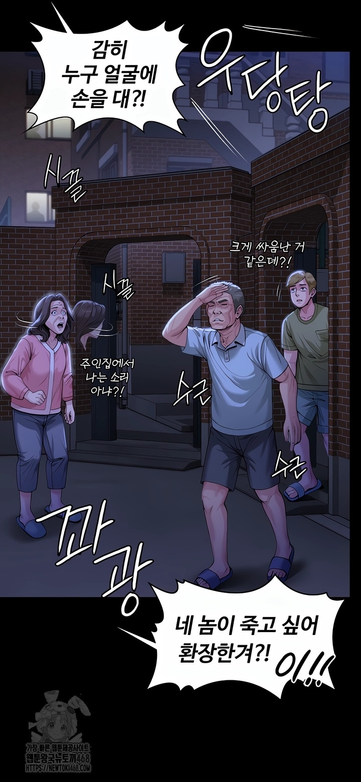 I Will Protect You Raw - Chapter 2 [photo 29] - MangaPorn