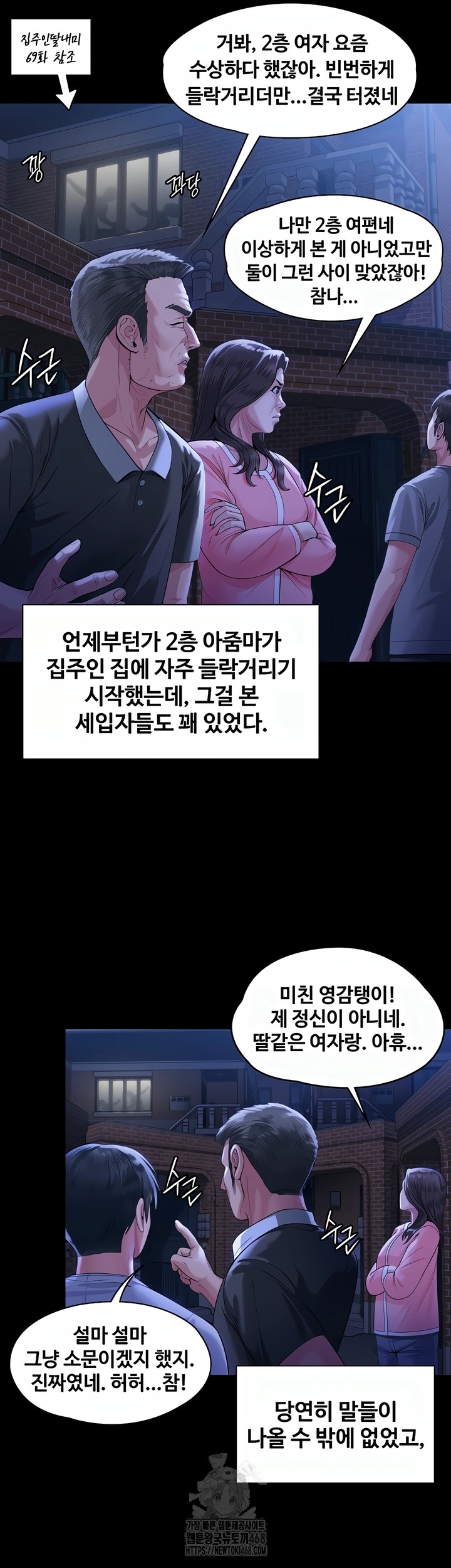 I Will Protect You Raw - Chapter 2 [photo 32] - MangaPorn