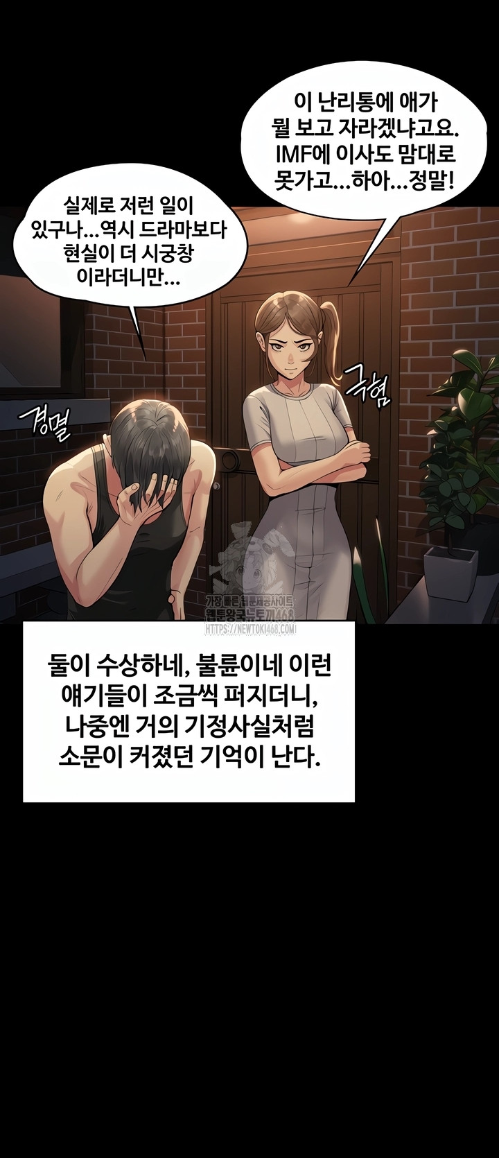 I Will Protect You Raw - Chapter 2 [photo 33] - MangaPorn