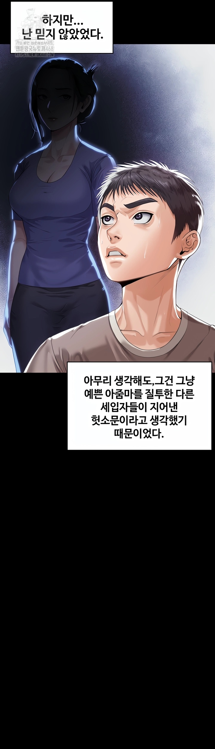 I Will Protect You Raw - Chapter 2 [photo 34] - MangaPorn