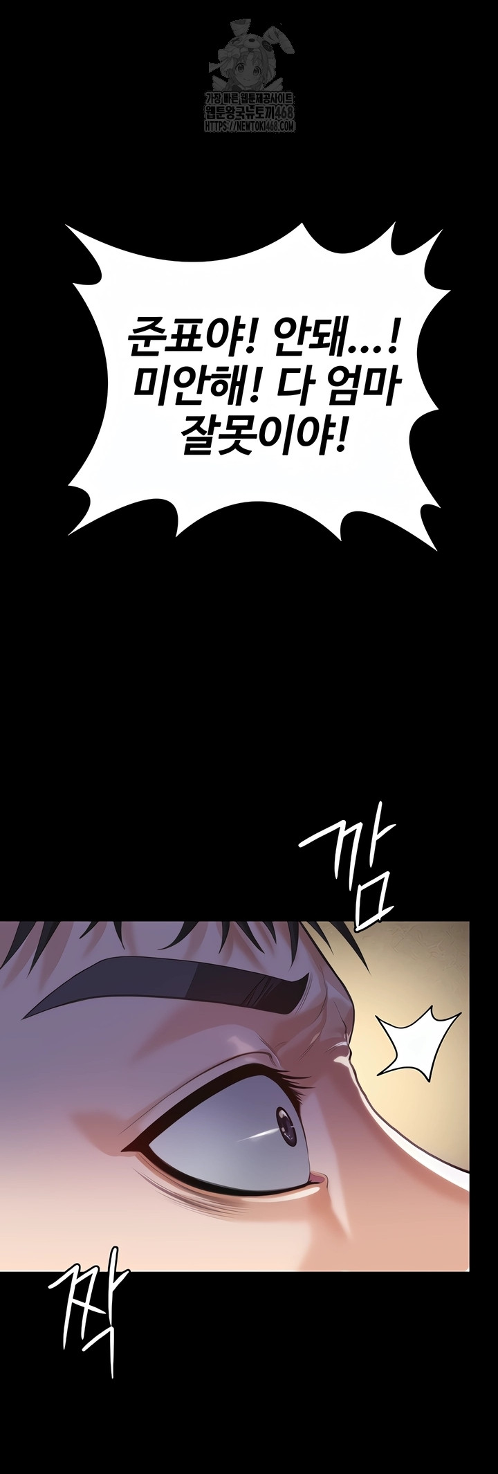 I Will Protect You Raw - Chapter 2 [photo 35] - MangaPorn