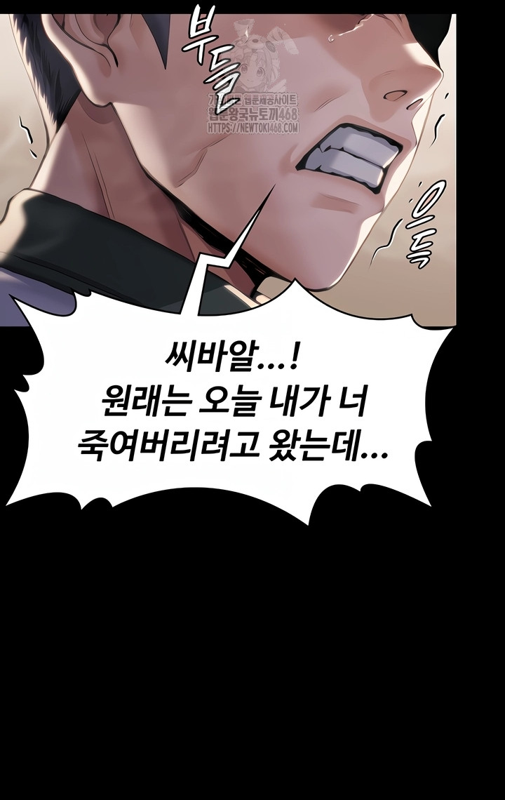 I Will Protect You Raw - Chapter 2 [photo 4] - MangaPorn