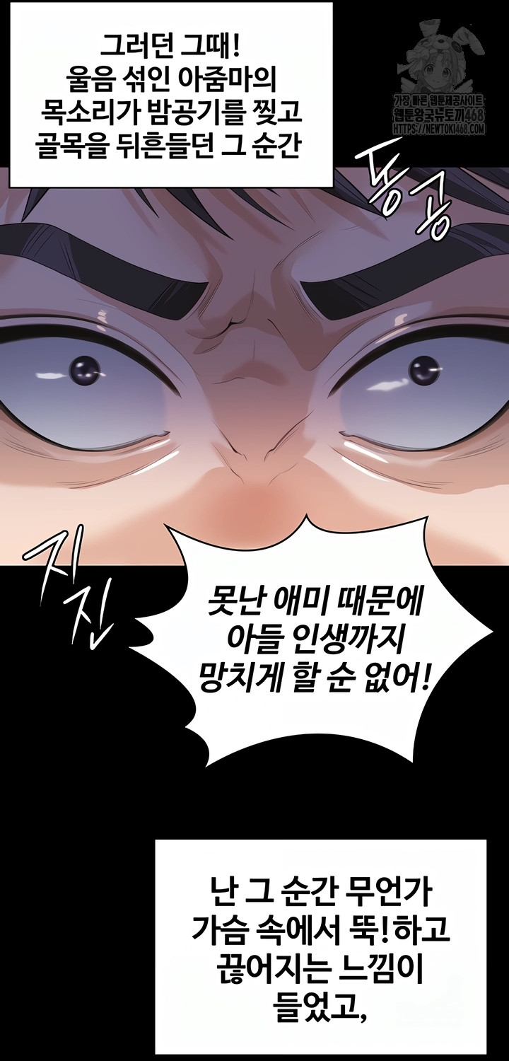 I Will Protect You Raw - Chapter 2 [photo 37] - MangaPorn