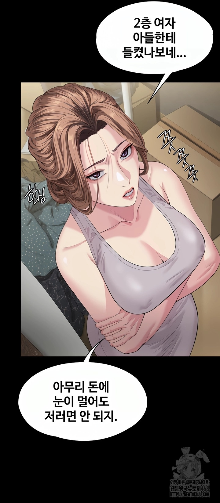 I Will Protect You Raw - Chapter 2 [photo 41] - MangaPorn