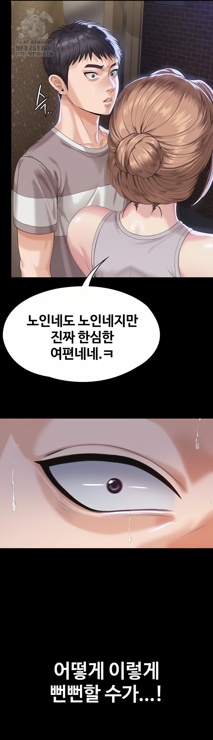 I Will Protect You Raw - Chapter 2 [photo 43] - MangaPorn