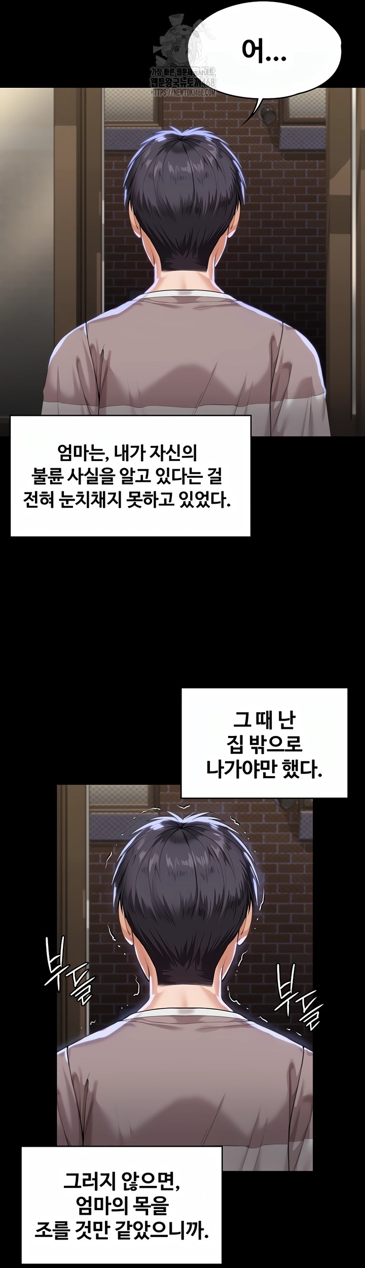 I Will Protect You Raw - Chapter 2 [photo 46] - MangaPorn