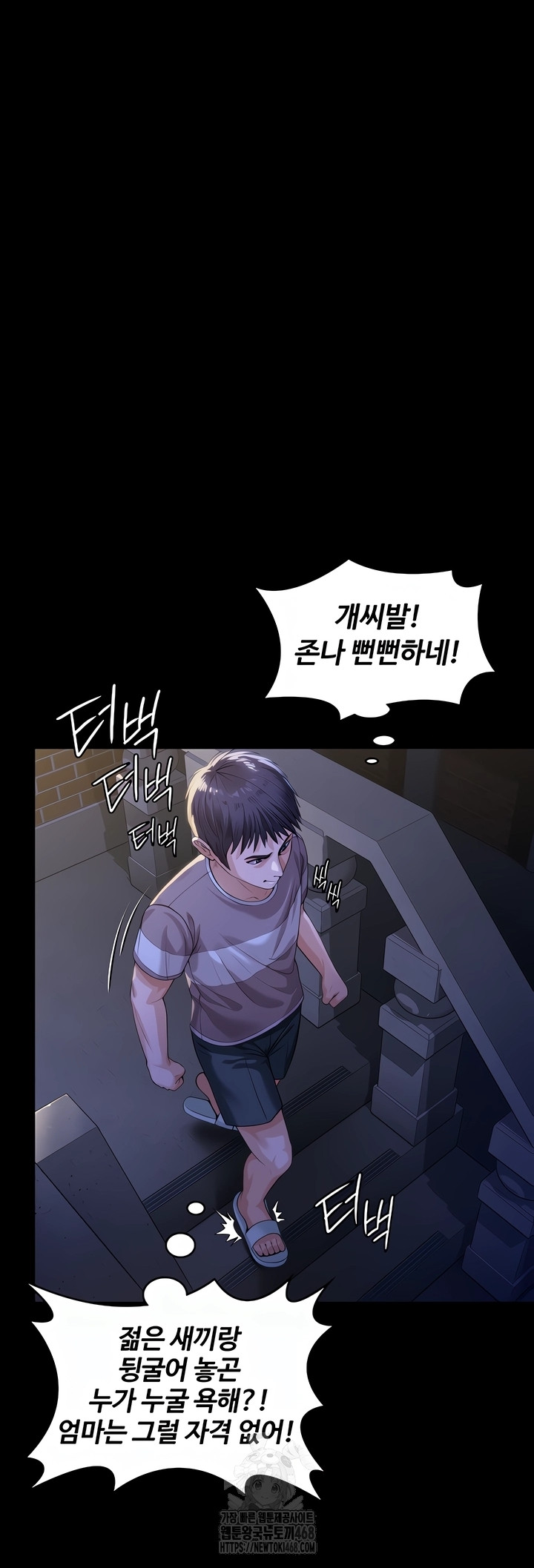 I Will Protect You Raw - Chapter 2 [photo 47] - MangaPorn