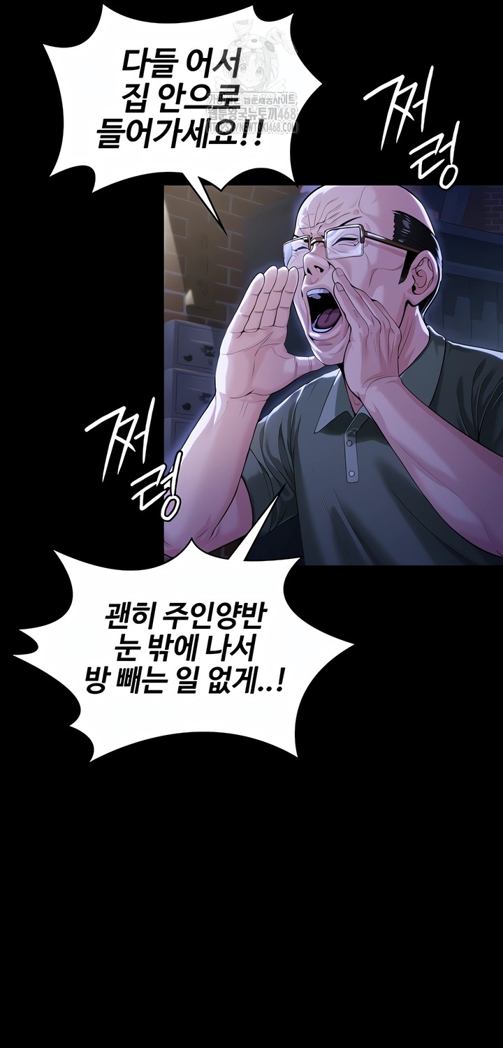 I Will Protect You Raw - Chapter 2 [photo 48] - MangaPorn