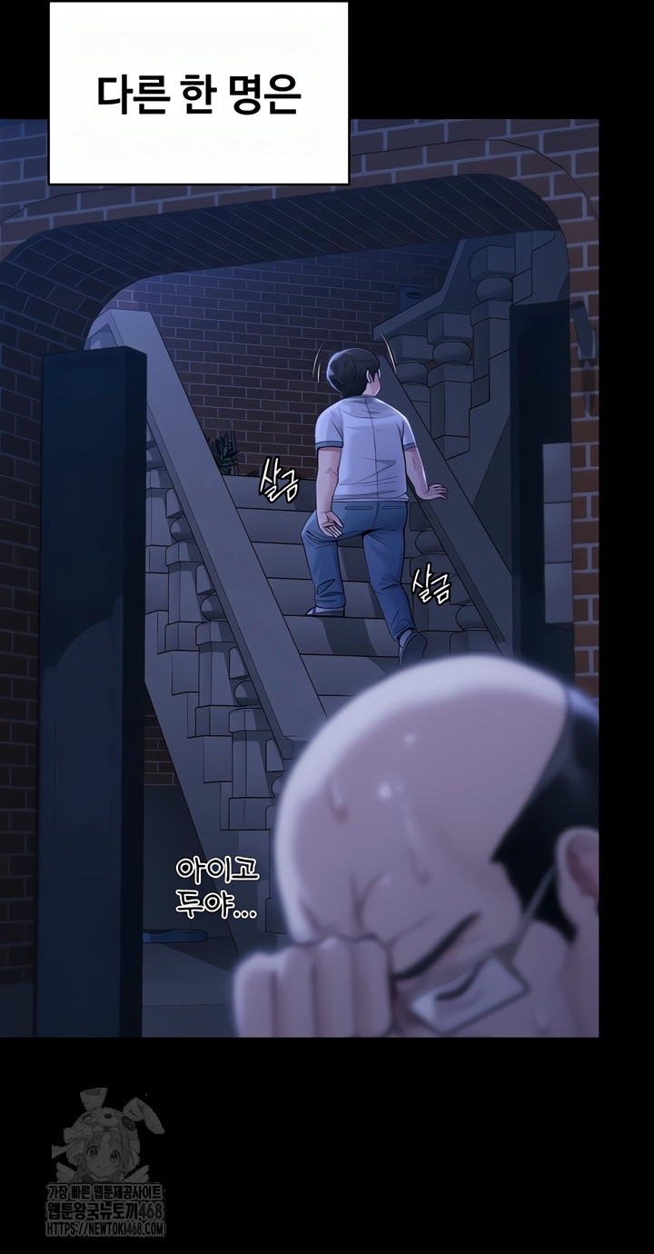 I Will Protect You Raw - Chapter 2 [photo 53] - MangaPorn