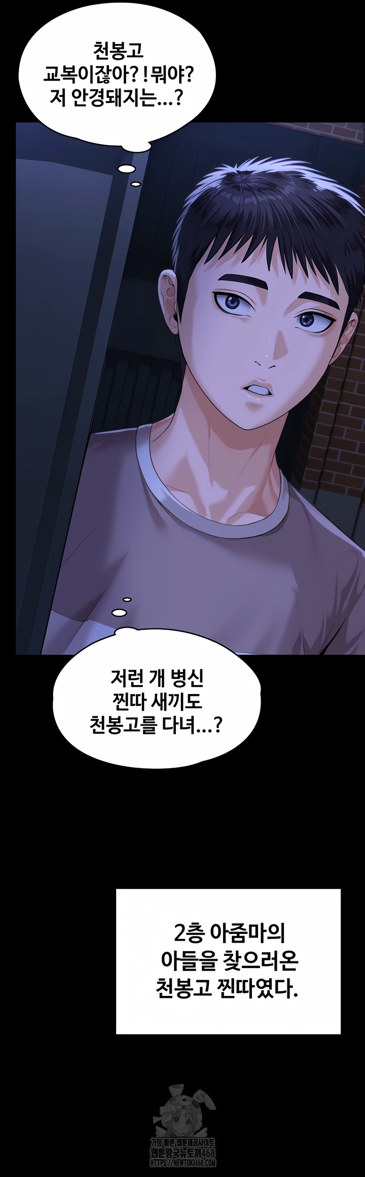 I Will Protect You Raw - Chapter 2 [photo 54] - MangaPorn