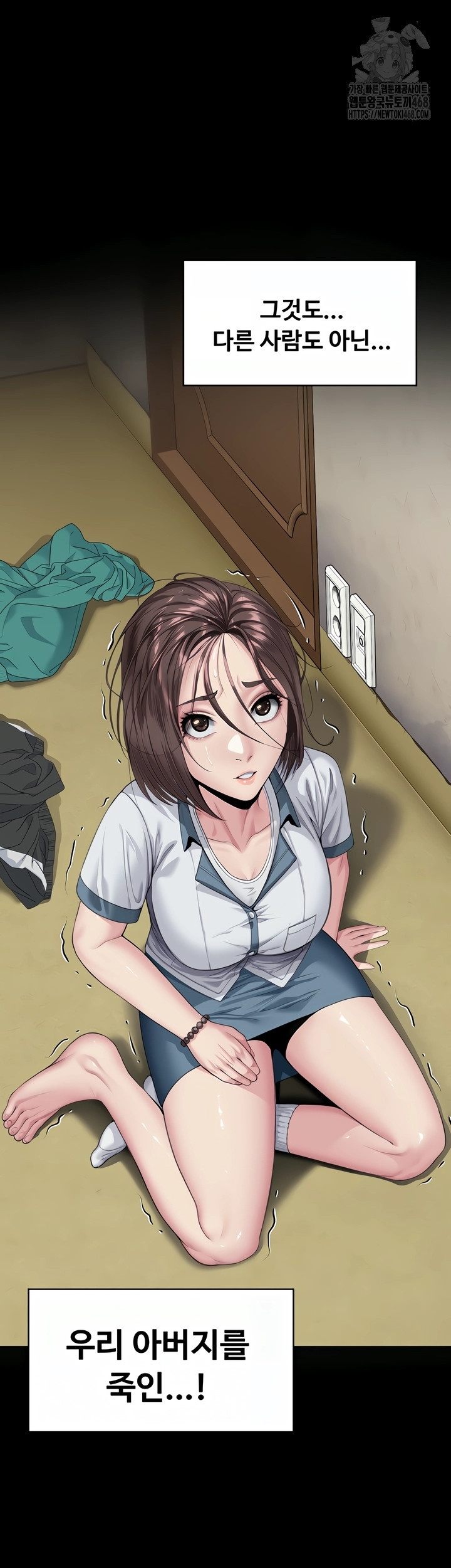 I Will Protect You Raw - Chapter 2 [photo 6] - MangaPorn