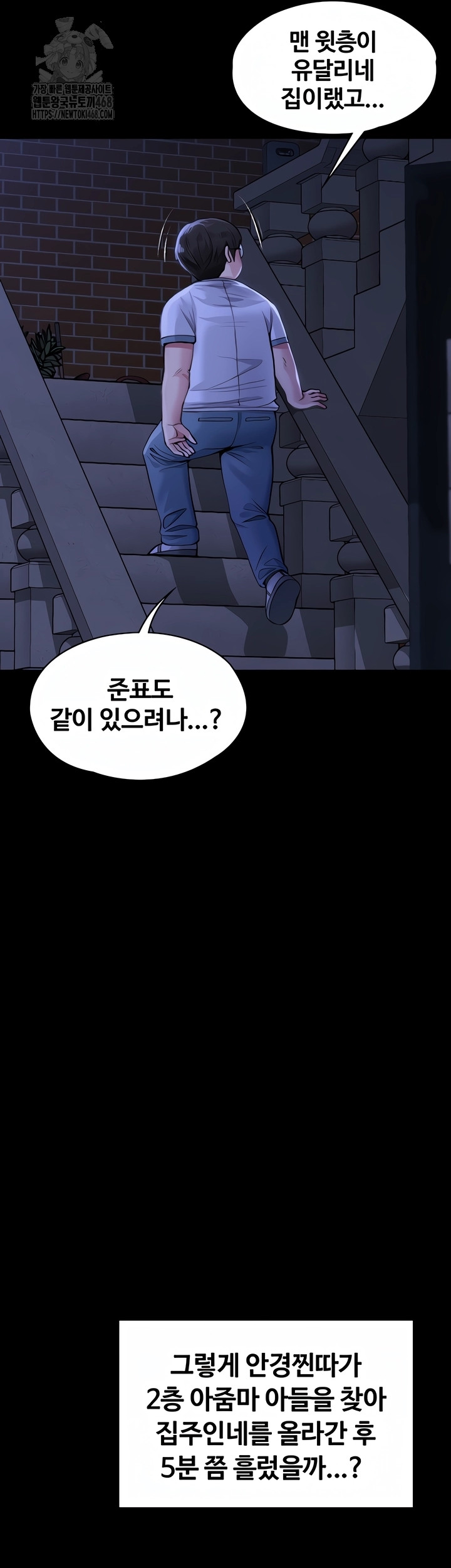 I Will Protect You Raw - Chapter 2 [photo 55] - MangaPorn