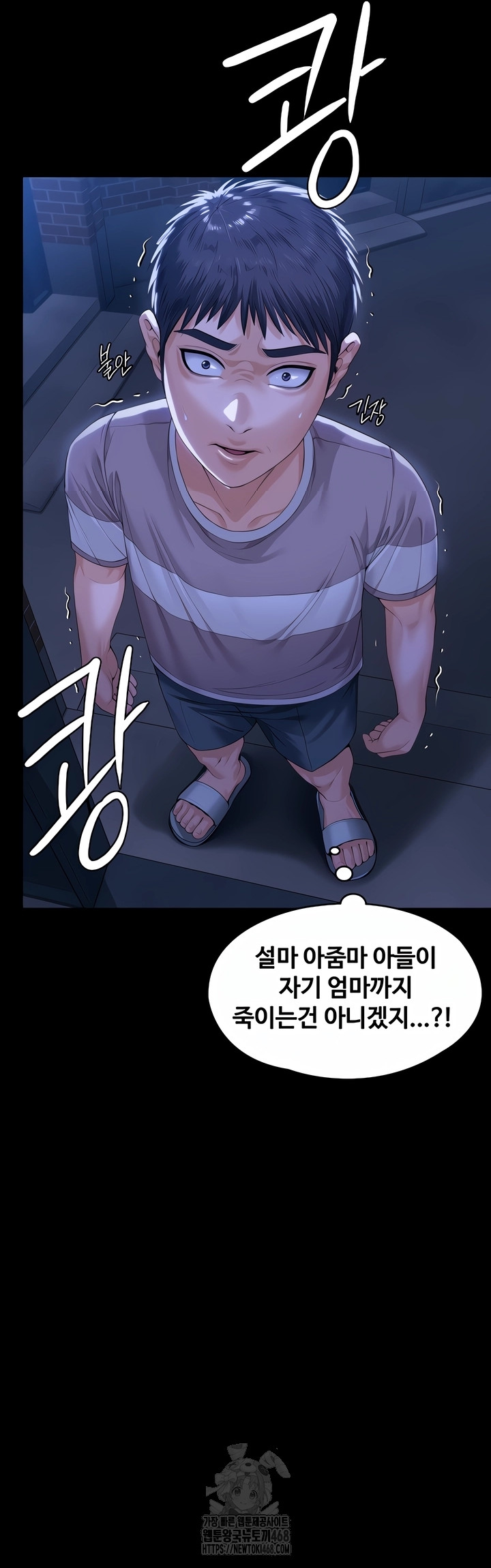 I Will Protect You Raw - Chapter 2 [photo 57] - MangaPorn