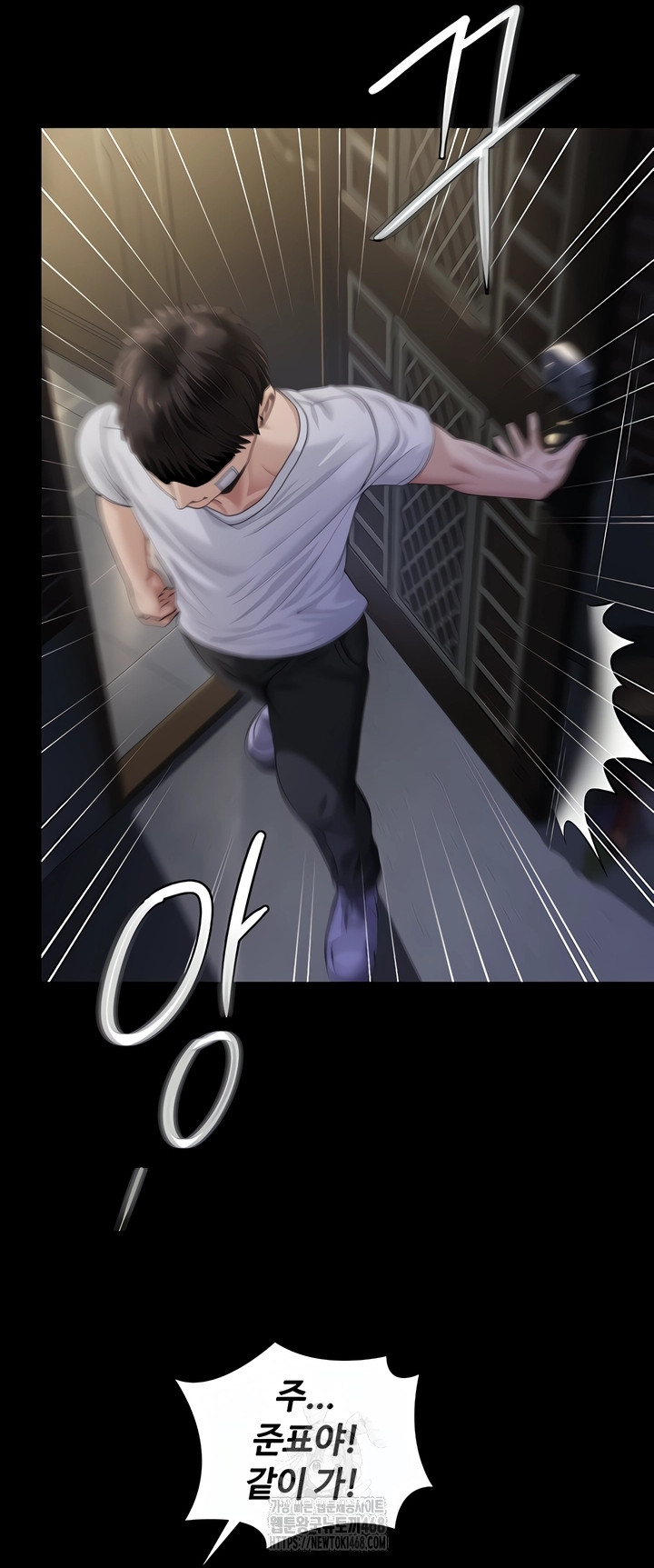 I Will Protect You Raw - Chapter 2 [photo 58] - MangaPorn