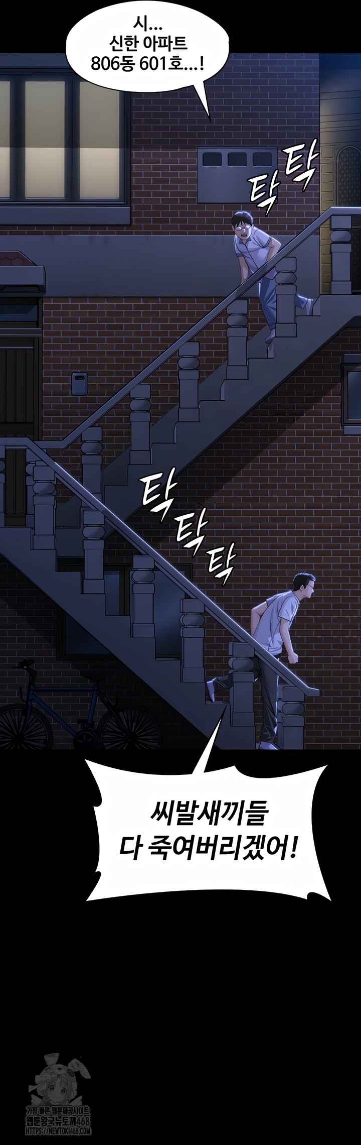 I Will Protect You Raw - Chapter 2 [photo 60] - MangaPorn