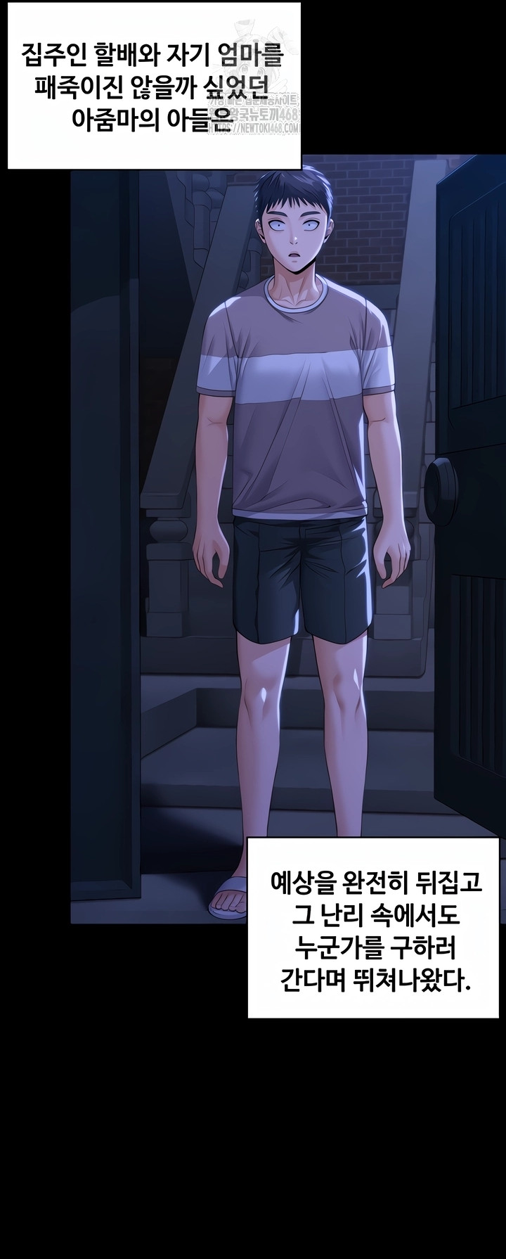 I Will Protect You Raw - Chapter 2 [photo 61] - MangaPorn