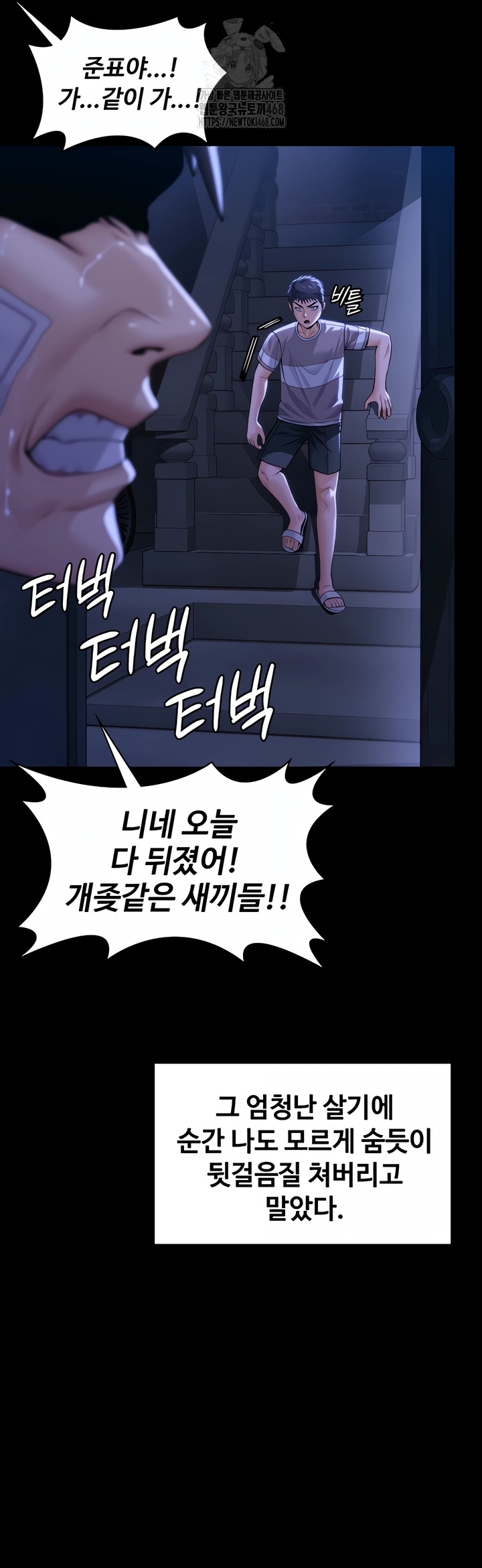 I Will Protect You Raw - Chapter 2 [photo 62] - MangaPorn