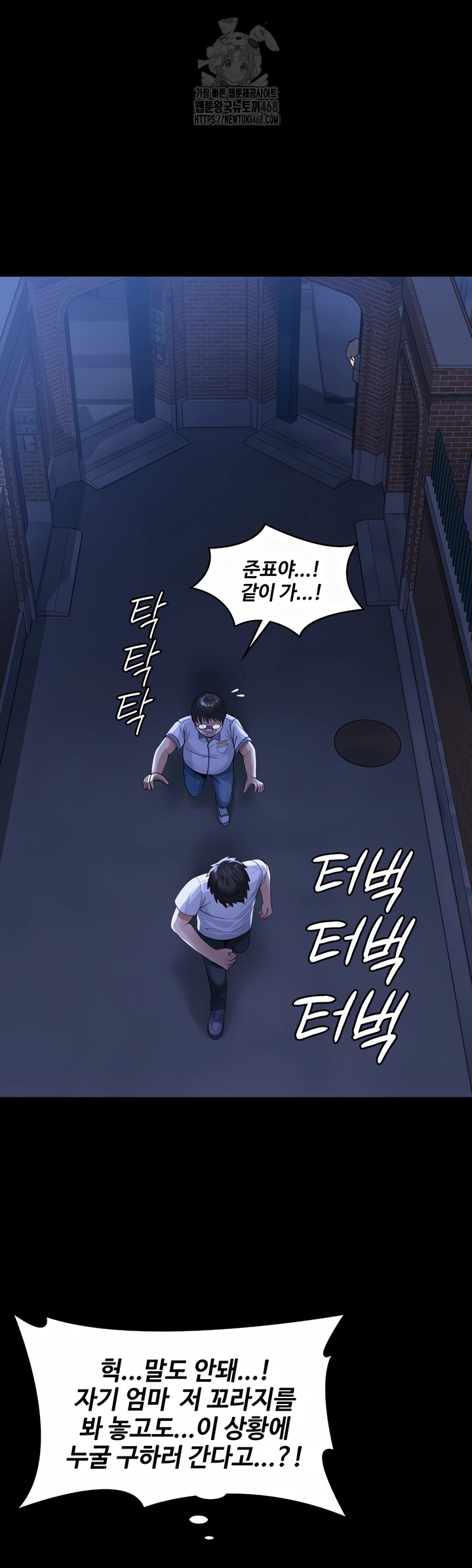 I Will Protect You Raw - Chapter 2 [photo 64] - MangaPorn