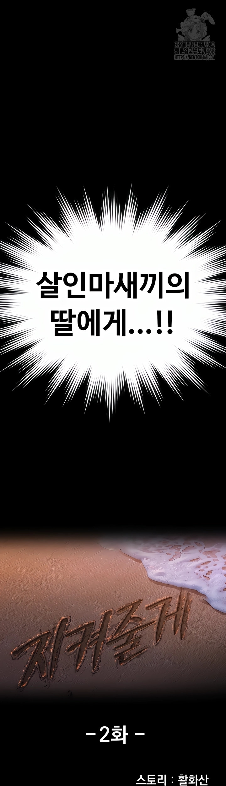 I Will Protect You Raw - Chapter 2 [photo 7] - MangaPorn