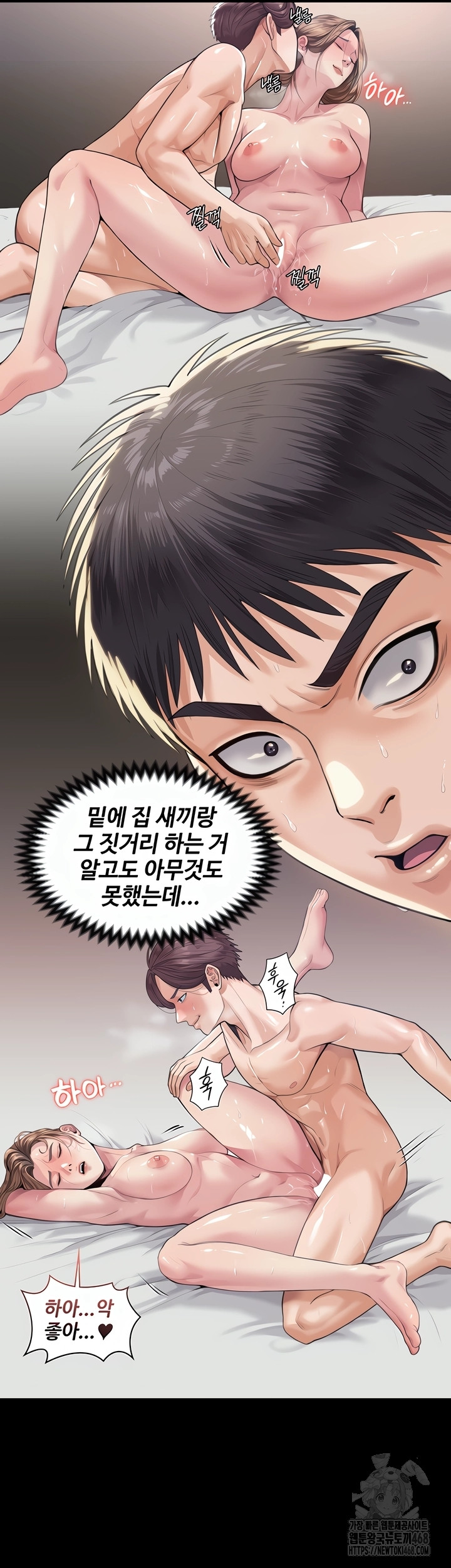 I Will Protect You Raw - Chapter 2 [photo 66] - MangaPorn