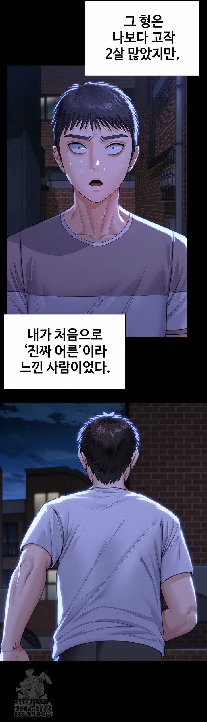 I Will Protect You Raw - Chapter 2 [photo 72] - MangaPorn