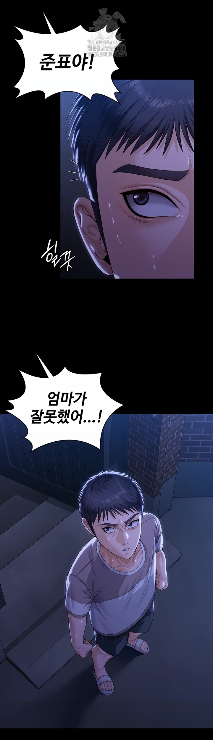 I Will Protect You Raw - Chapter 2 [photo 73] - MangaPorn