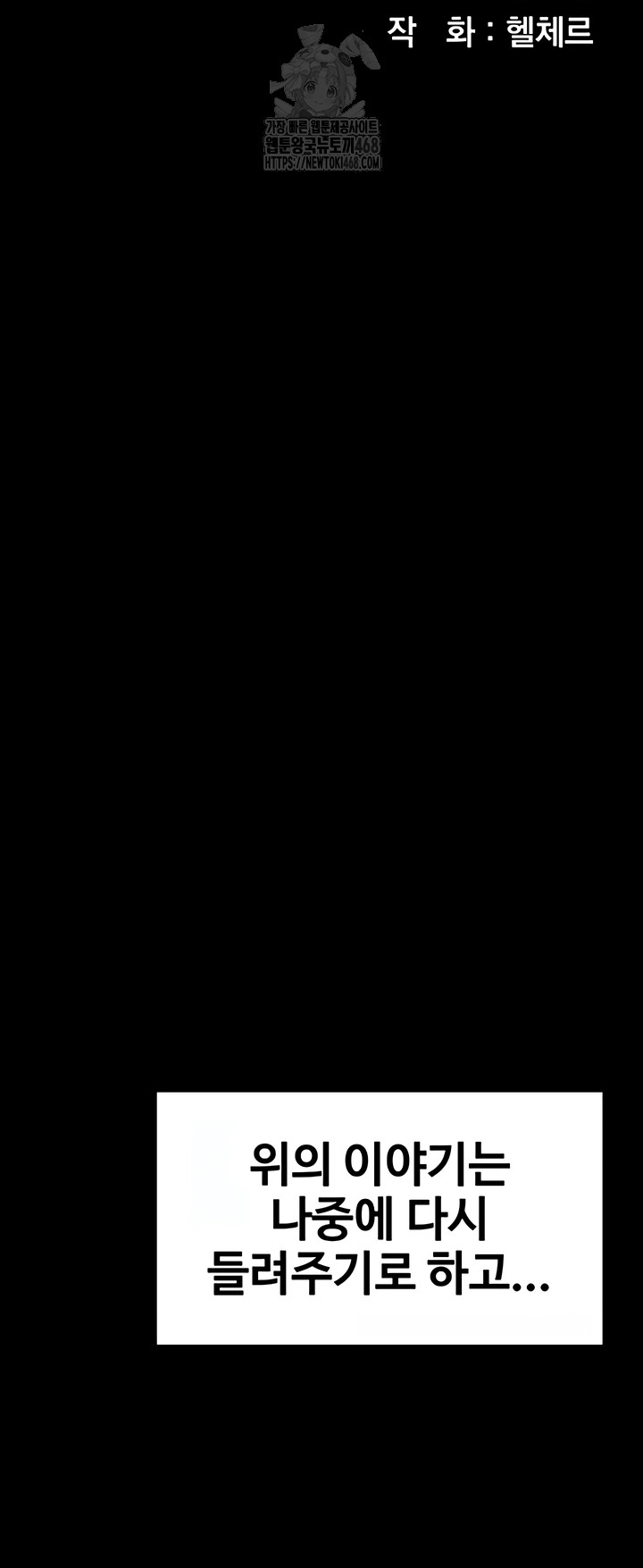 I Will Protect You Raw - Chapter 2 [photo 8] - MangaPorn