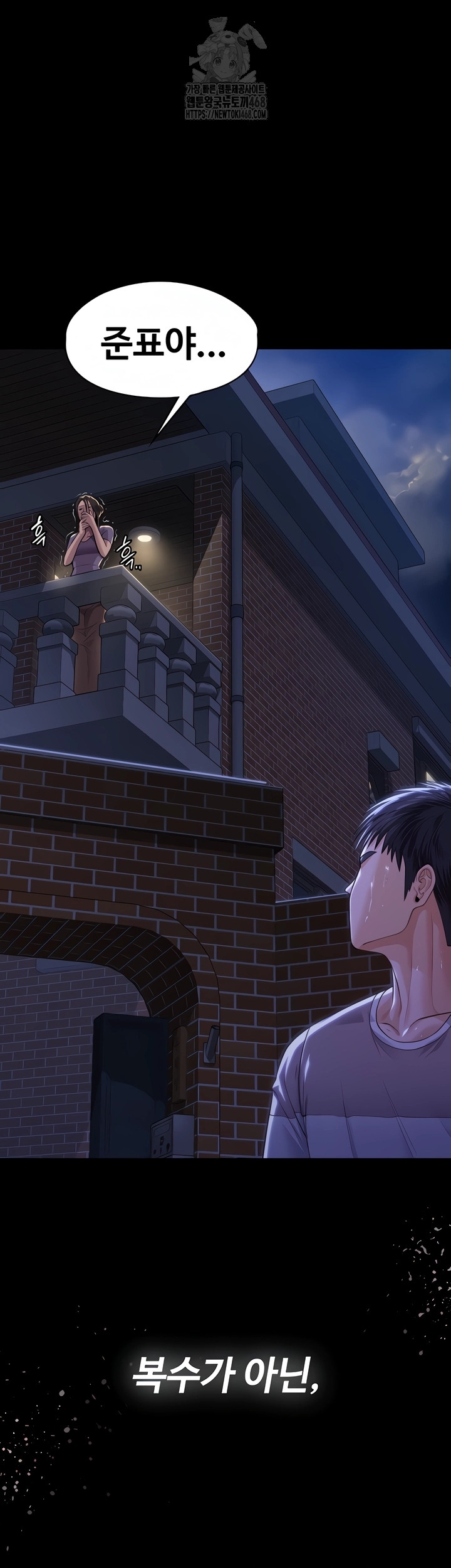 I Will Protect You Raw - Chapter 2 [photo 74] - MangaPorn