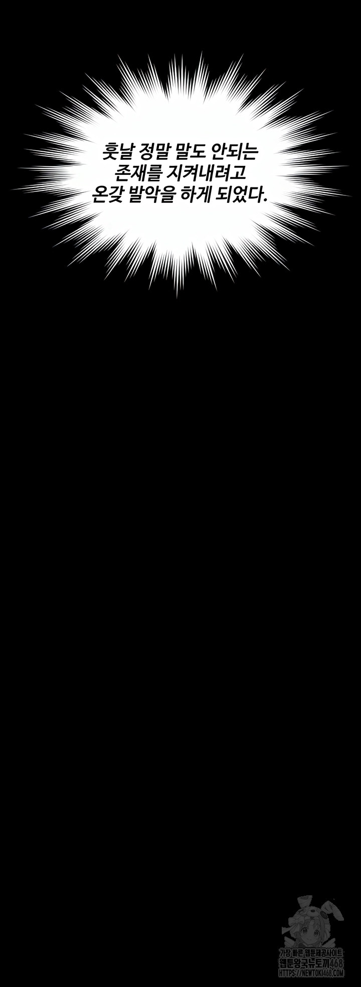 I Will Protect You Raw - Chapter 2 [photo 79] - MangaPorn