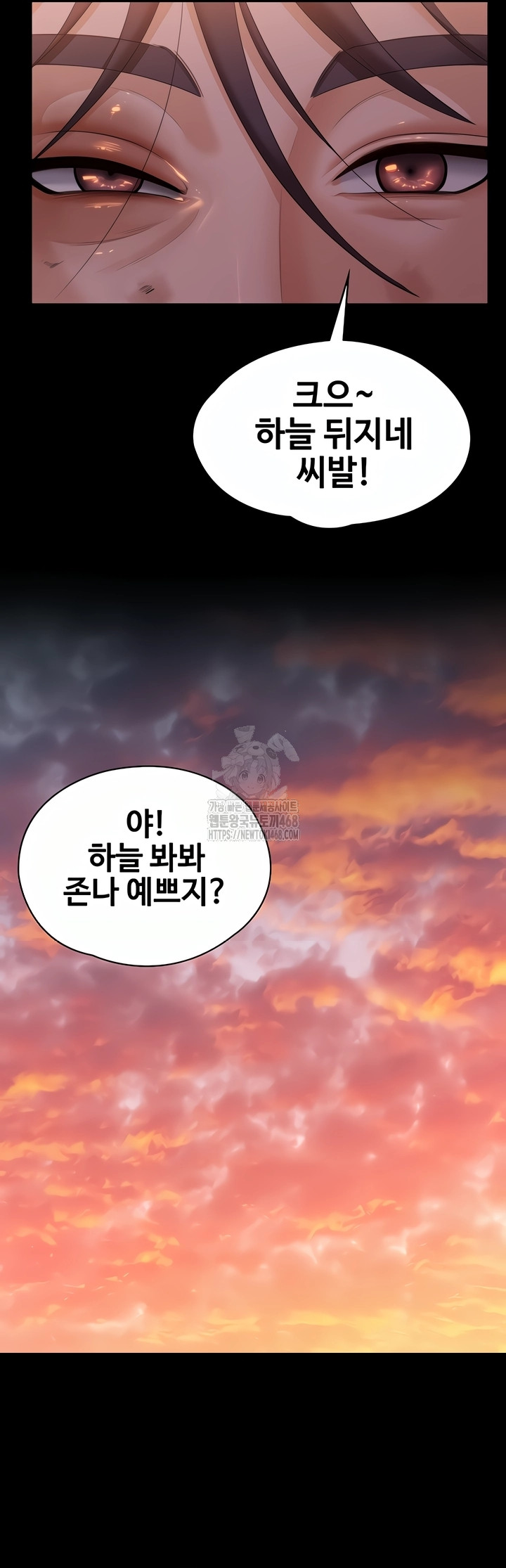 I Will Protect You Raw - Chapter 2 [photo 80] - MangaPorn