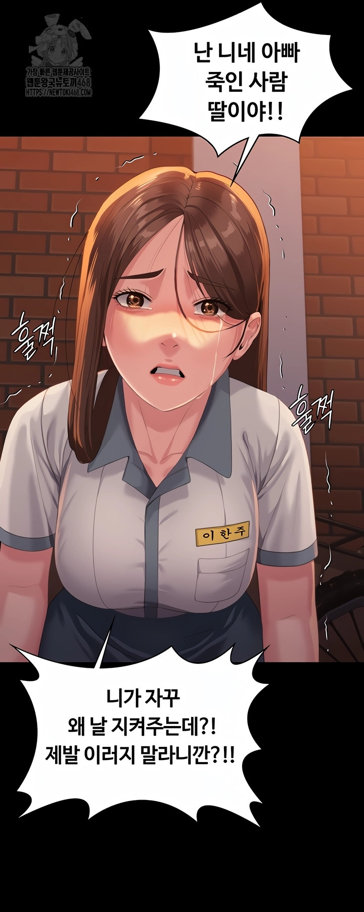 I Will Protect You Raw - Chapter 2 [photo 82] - MangaPorn