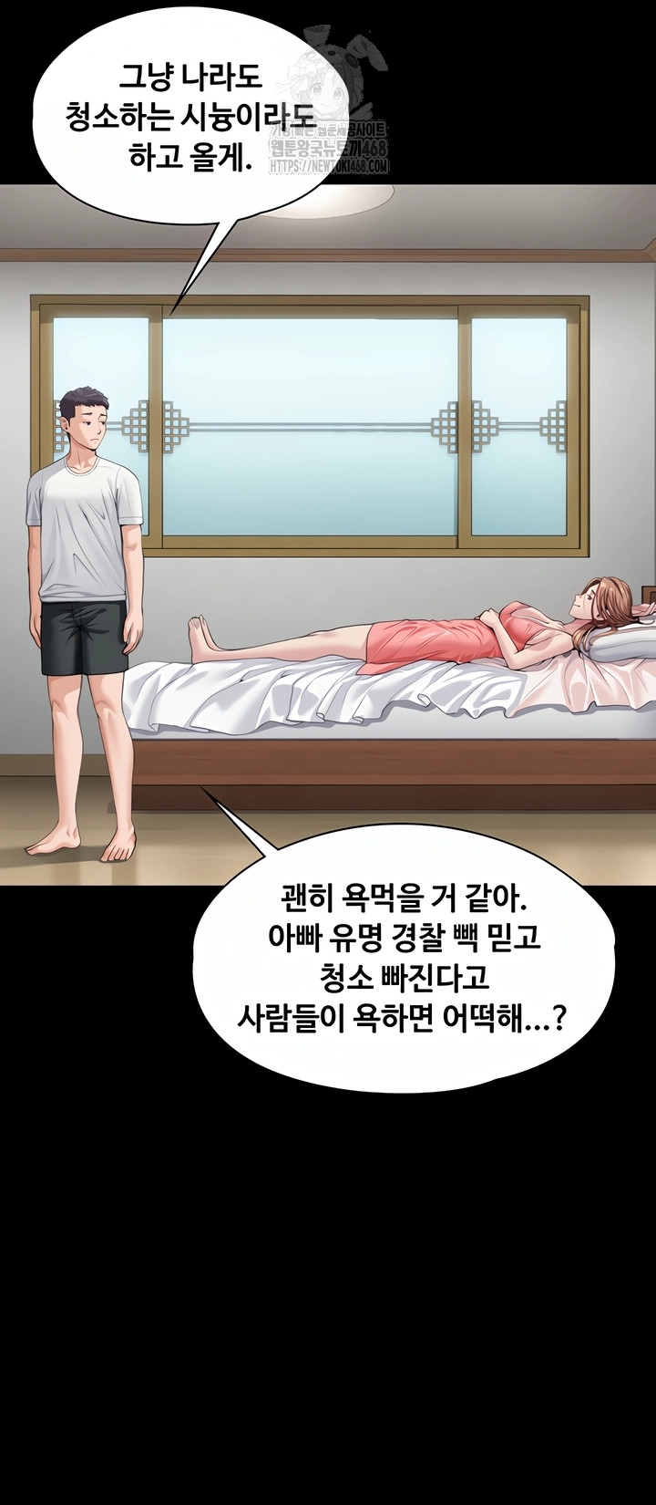 I Will Protect You Raw - Chapter 2 [photo 9] - MangaPorn