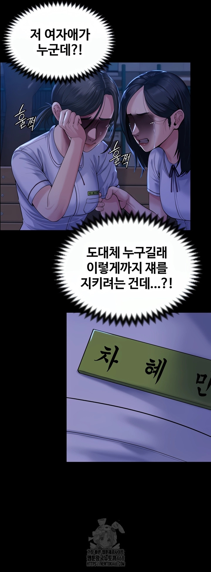 I Will Protect You Raw - Chapter 3 [photo 11] - MangaPorn