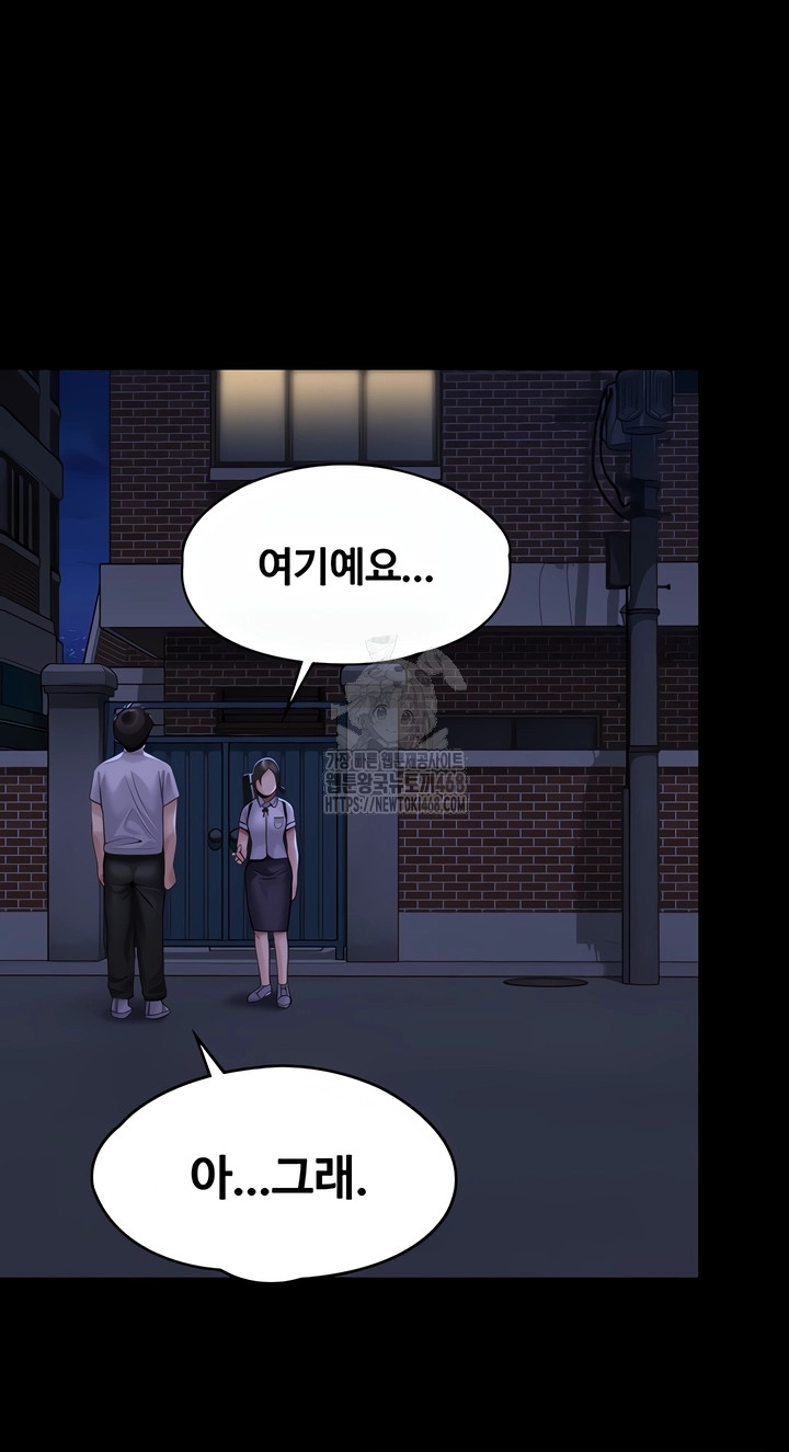 I Will Protect You Raw - Chapter 3 [photo 16] - MangaPorn